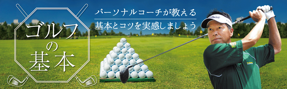 チボリ ゴルフ